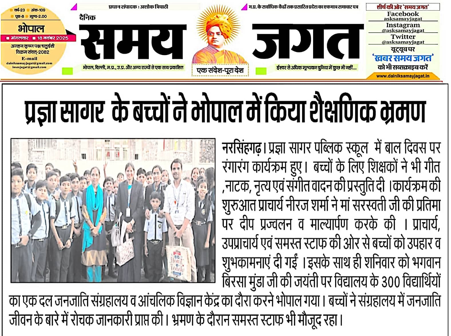 School Event